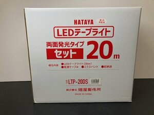 未使用品　LEDテープライト　畑屋製作所　LTP-20DS　