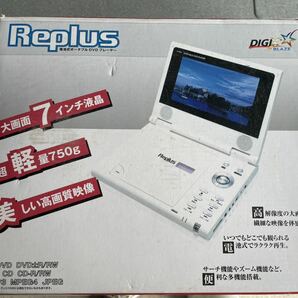 TMY ReplusPDVD-802(7インチ液晶ポータブルＤＶＤプレーヤ)の画像1