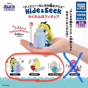 ディズニーふしぎの国のアリス Hide & Seek かくれぼフィギュア　3種類セット(チェシャ猫？無し)