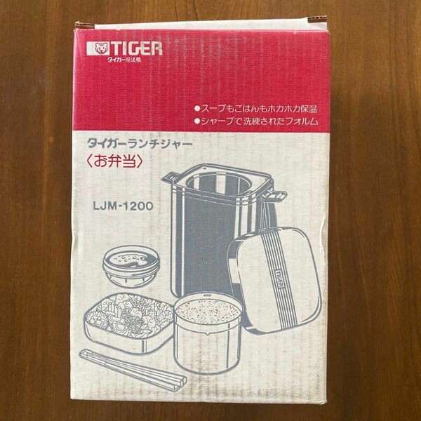 (レトロ) タイガーランチジャー(お弁当) LJM-1200 BK ブラック　米飯容量0.19リットル　タイガー魔法瓶