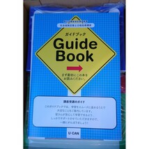 最新版 2024年 令和6年 社会保険労務士 合格指導講座 U-CAN ユーキャン 新品未使用 送料込_画像4