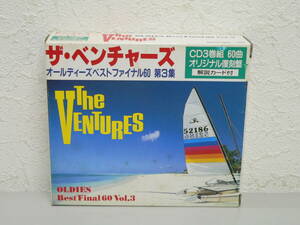 #3646CM　CD　The VENTURES　ザ・ベンチャーズ オールディーズ ベストファイナル60 第3集　盤美品