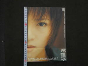 釈由美子写真集　雪　厚地健太郎/撮影　角川書店　2001年　初版
