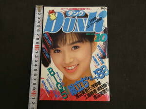 DUNK　ダンク　1988年10月号　巻頭大特集　酒井法子　集英社