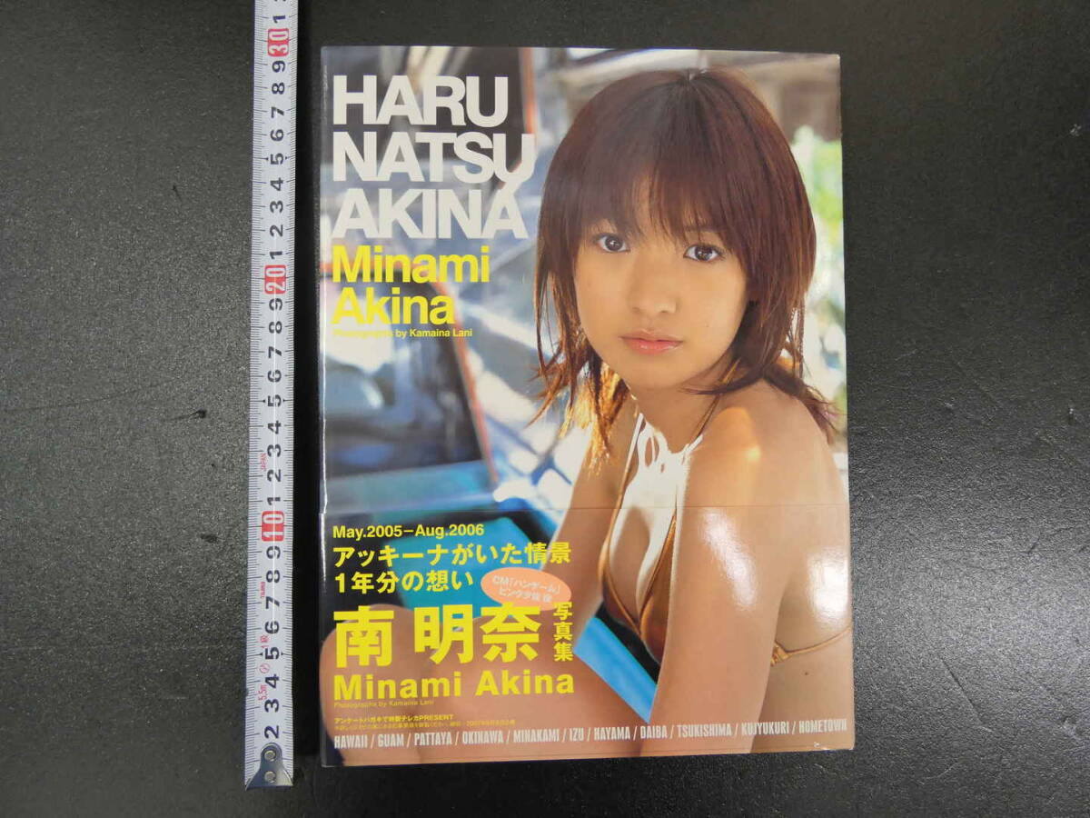 2024年最新】Yahoo!オークション -南明奈 サイン(本、雑誌)の中古品