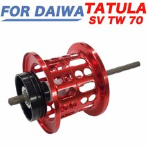 赤 ダイワ DAIWA タトゥーラ TATULA SV TW 70 サラマンドラ SV TW 70 替えスプール 浅溝スプール ベイトフィネススプール_画像1