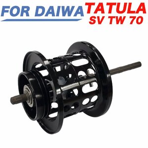 黒 ダイワ DAIWA タトゥーラ TATULA SV TW 70 サラマンドラ SV TW 70 替えスプール 浅溝スプール ベイトフィネススプール