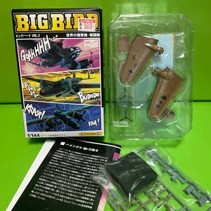 BIG BIRD ビッグバード VOL.2 世界の爆撃機・戦闘機 ■ ハインケル He-111 H-6【定形外送料300円】カフェレオ