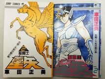 初版（1987年）聖闘士星矢 第2巻 車田正美 コミック_画像3