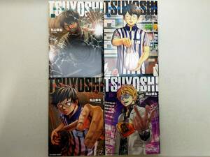 TSUYOSHI（ツヨシ）誰も勝てない、アイツには 第14~17巻 丸山恭右 レンタル落ち コミック