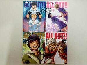 オールアウト（ALL OUT!!） 第14~17巻 雨瀬シオリ レンタル落ち コミック ラグビー