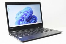 1円スタート ノートパソコン Windows11 2in1PC 東芝 dynabook VC72/M 第8世代 Core i5 SSD256GB メモリ8GB Windows10 カメラ タッチ_画像1