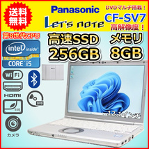 ノートパソコン Windows11 中古 Panasonic レッツノート CF-SV7 DVDマルチ搭載 第8世代 Core i5 SSD256GB メモリ8GB Windows10 カメラ B_画像1