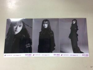 乃木坂46 卒業生 鈴木絢音 生写真 2020.August-VI モノクロームポートレイト 3枚コンプ 匿名配送対応 P290