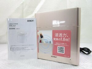 ◎展示品 DENBA BINNO ビーノ 化粧品水分子活性化装置 コスメボックス DENBA-08-BN 化粧品専用ボックス ローズゴールド w2113