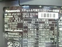 ◎未使用 Panasonic パナソニック おどり炊き スチーム＆可変圧力IHジャー炊飯器 5.5合炊き SR-VSX101 2021年製 展示品 w2283_画像7