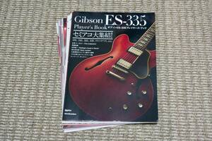 【裁断本】ギブソン ES-335プレイヤーズ・ブック　セミアコ大集結！ ギター・マガジン 