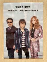 THE ALFEE★A5 クリアファイル（Final Wars!/もう一度ここから始めよう）_画像1