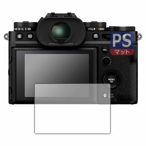 PDA工房 FUJIFILM X-T5 対応 保護 フィルム PerfectShield 保護 フィルム 反射低減 防指紋 日本製