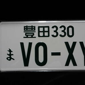 【JDMプレート】豊田 330 ま VO-XY（ヴォクシー・VOXY） ナンバープレートの画像1