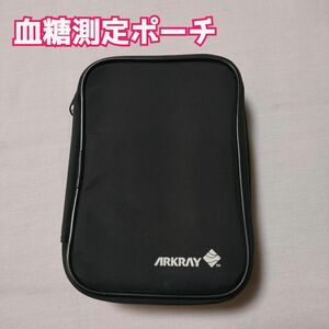 【中古品】血糖測定用ポーチ/アークレイ/多目的/ 黒/ ブラック/