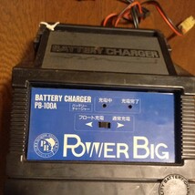 バッテリーチャージャー　pb-100a power big エレキパワー　洪進産業　送料520_画像3