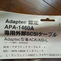 adaptec apa-1460a 外部scsiケーブル　ack/asi-l アダプテック　ケーブルキット　コネクタ　送料520 ケーブル　未使用_画像2