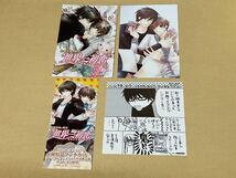 ☆中村春菊☆世界一初恋～小野寺律の場合～☆特典12Pリーフレット①冊/特典カード④種④枚/特典ペーパー②種②枚☆_画像1