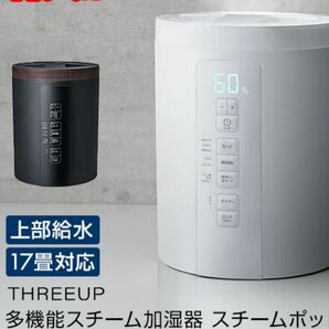 加湿器 象印 スチーム式加湿器 おしゃれ 冬家電 モダン シンプル