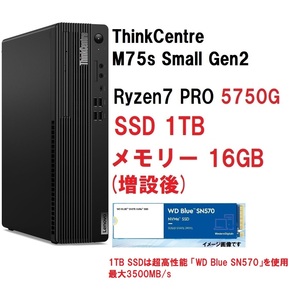 【領収書可】新品 超高速(16GBメモリ 1TB SSD WD製) Lenovo ThinkCentre M75s Small Gen2 Ryzen 7 PRO 5750G/メモリ16GB/SSD1TB