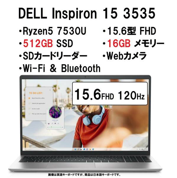 【領収書可】新品未開封 超高性能 DELL Inspiron 15 AMD Ryzen5 7530U/16GB メモリ/512GB SSD/15.6型 FHD/Wi-Fi/Webカメラ