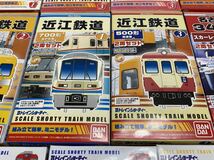 SG-400 未開封 Bトレインショーティー 大量 15個 まとめ 長野電鉄 2000系 近江鉄道 500形 700形 名古屋鉄道 3400系 6750系 6500系 未使用 _画像4