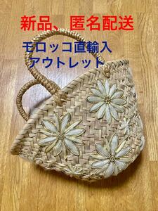 アウトレット　モロッコ直輸入　新品　フラワー　花　かごバッグ 　カゴ　バッグ　手作り　ハンドメイド　花　刺繍　モチーフ　