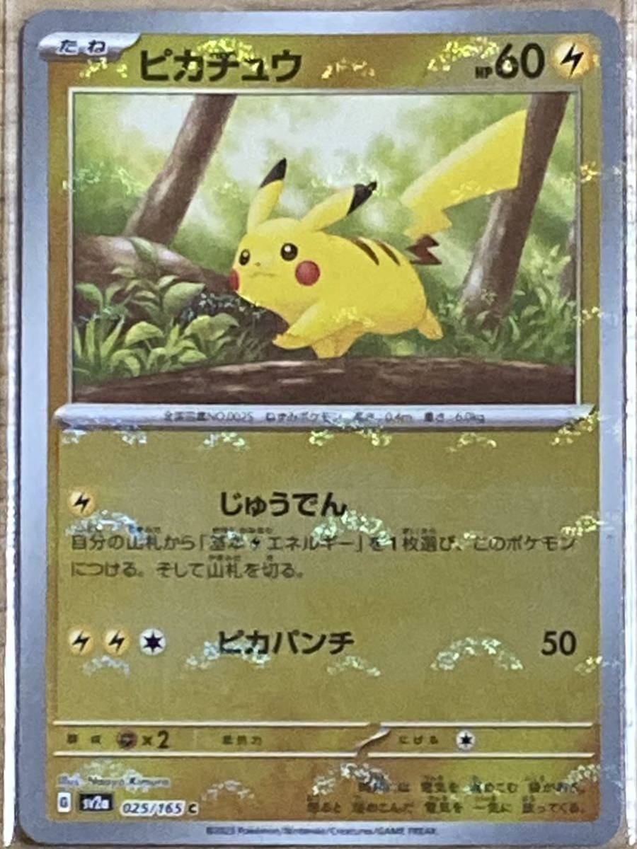 2025年最新】ポケモンカード エラーカード - 人気のレアカードを 2025年最新】ポケモンカード エラーカード - 人気のレアカードを