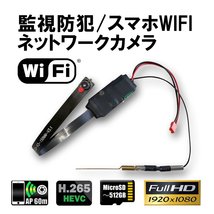 【匿名配送可】 スマホ　WiFi　アクションカメラ　小型カメラ　DVR　1080P　512GB　動体検知　監視　防犯　セキュリティ_画像1