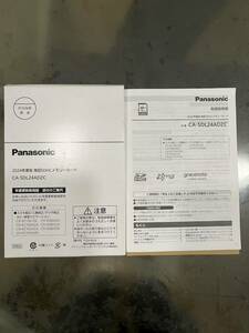 ★新品未使用 2024年版地図SDHCメモリーカード CA-SDL24ADZC スズキ 三菱 マツダ 純正ナビ Panasonic CA-SDL23ADZC CA-SDL22ADZC SDL21ADZC