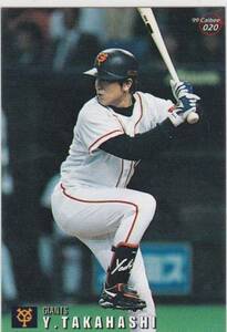 ●1999カルビー 【高橋 由伸】 BASBALL CARD No.０２０：巨人