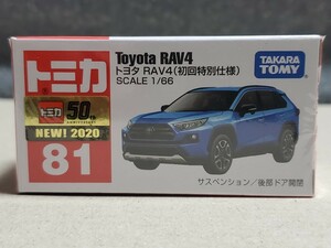 新品未開封品★トミカ NO.81 トヨタ RAV4 初回特別仕様★タカラトミー