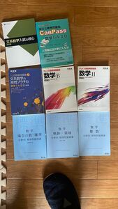 数学　参考書　まとめ売り