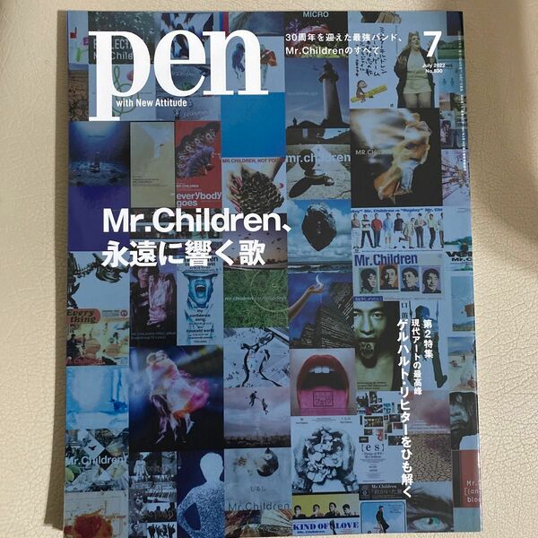 Ｐｅｎ（ペン） ２０２２年７月号 （ＣＣＣメディア）