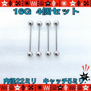  body pierce 16G 4 piece set strut barbell 22mm×5mm surgical stainless steel inner navy blue k... earrings [ anonymity delivery ]