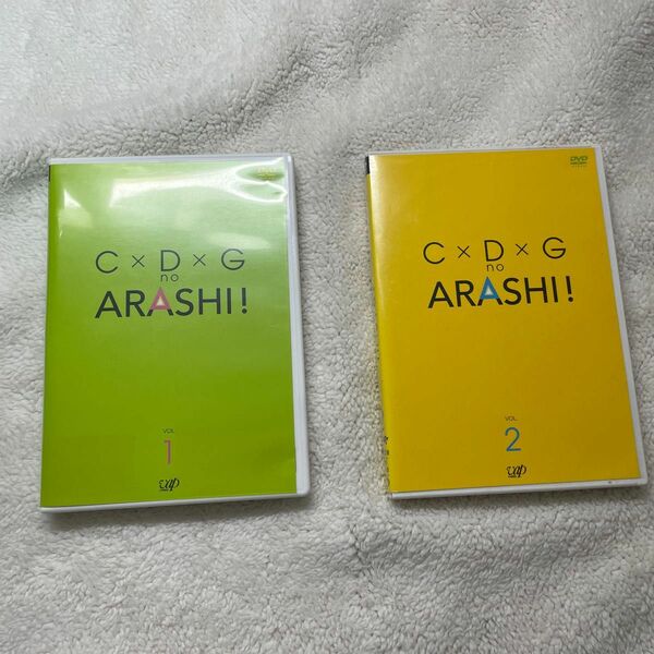嵐 C×D×G no ARASHI! vol.1 2 DVDセット