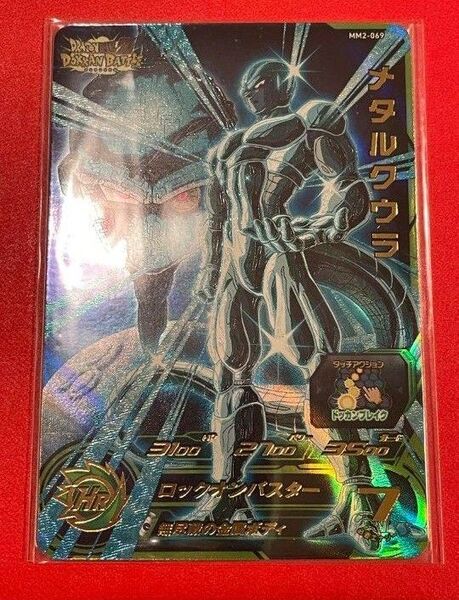 スーパードラゴンボールヒーローズ MM2-069 メタルクウラ