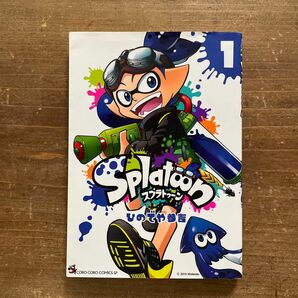 Ｓｐｌａｔｏｏｎ　１ （てんとう虫コミックススペシャル） ひのでや参吉