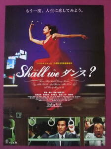 ■S9569/超絶★邦画ポスター/『Shall we ダンス？』/役所広司、草刈民代、竹中直人、渡辺えり子、柄本明、徳井優、田口浩正、草村礼子■