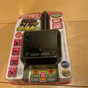 カシムラ KD-162 DC/ACインバーター 80W AC+USB2.4A