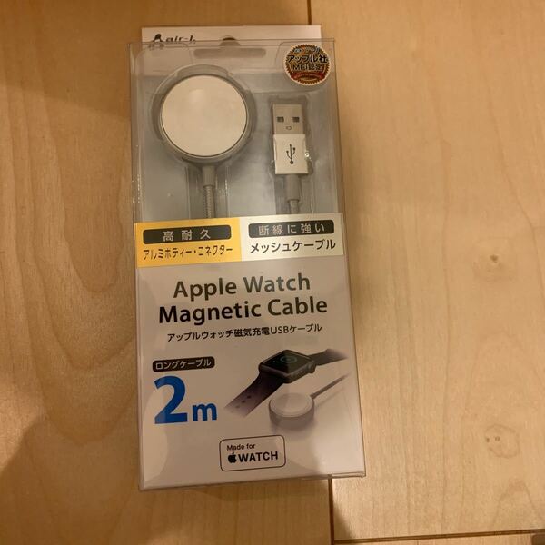 Apple Watch アップルウォッチ磁気充電USBケーブル シルバー アップル社 MFi認定　メッシュケーブル MUJ-APW2MSL air-j