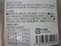 寝ているうちに脂肪をギュッと 燃焼系サプリ ナイトタイムダイエットサプリ 約12ヵ月分 180粒×4袋 コエンザイムQ10 _画像4