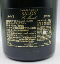 キングラム[54] サロン ブラン・ド・ブラン 2013年 ブリュット シャンパン クール便無料 SALON CHAMPAGNE 750ml/12％[送料無料] ＠2700_画像6