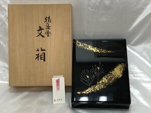 キングラム[01]輪島塗 文箱 漆器 黒漆塗り 沈金 木箱 中古未使用品【送料無料】Ｊ099